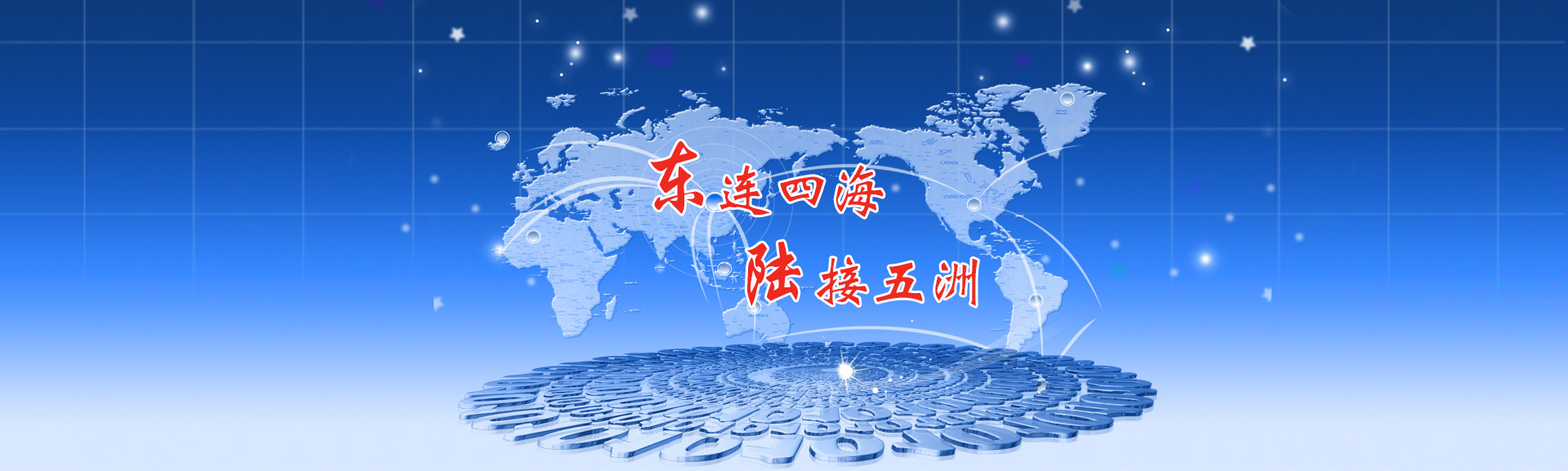公司名称说明