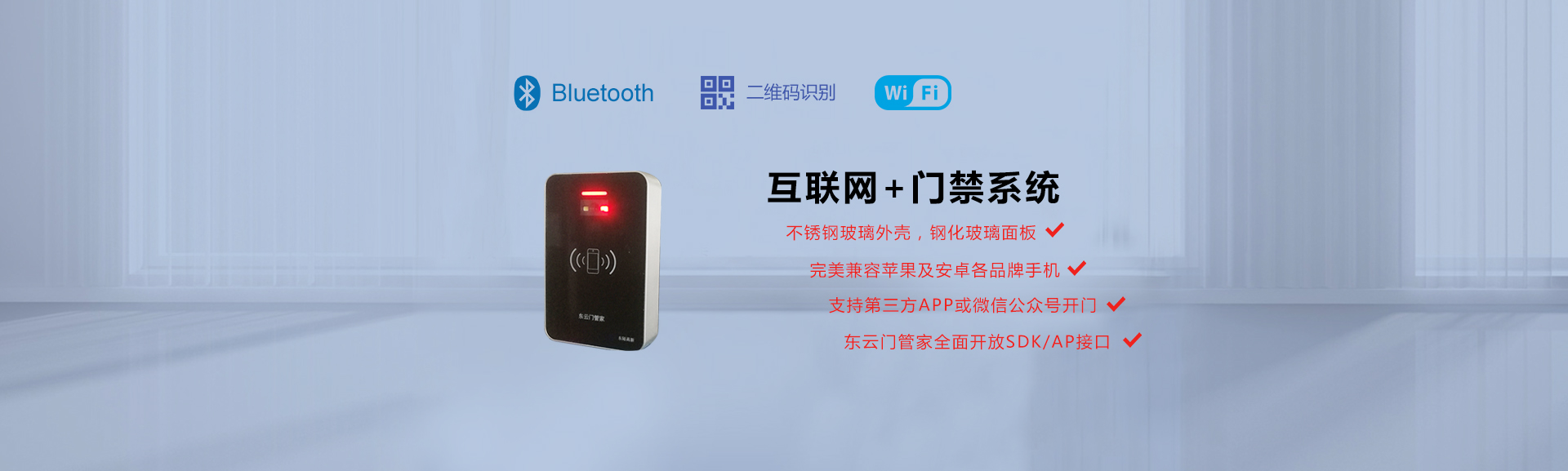 东云门管家