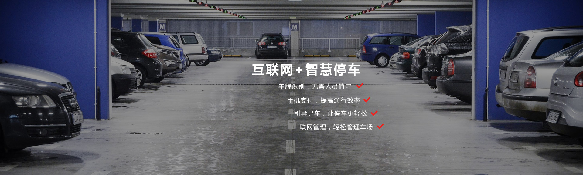 云停车场